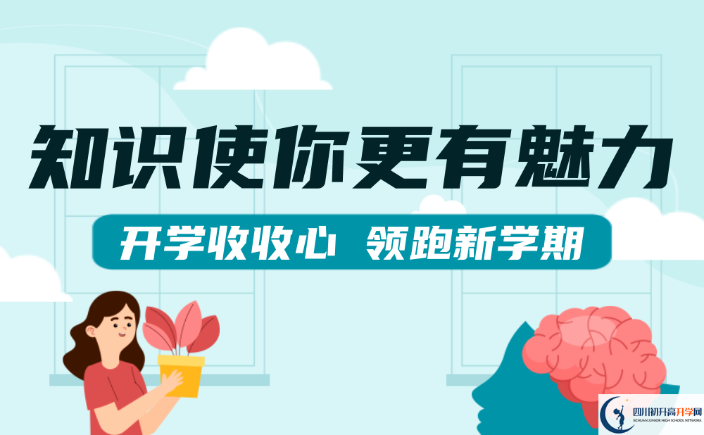 2022年南充市西充中學(xué)中考錄取結(jié)果查詢