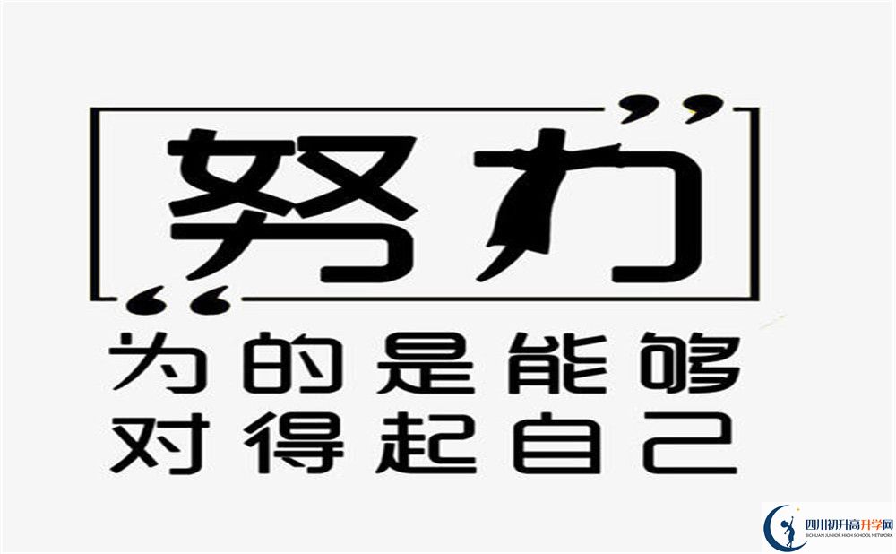 2022年南充市蓬安中學(xué)高三復(fù)讀招生簡章