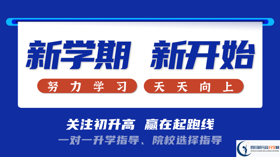 2023年眉山市眉山育英實驗學(xué)校招生簡章是什么？