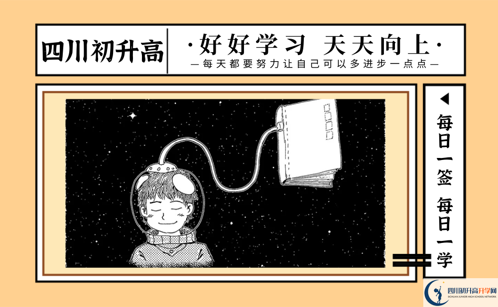 甘孜州道孚一中2023年招生條件是什么？