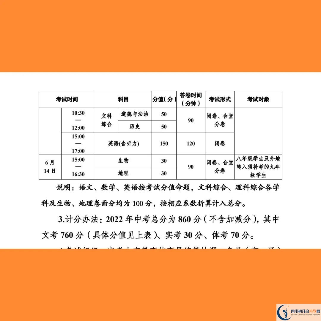 2023年南充市中考時(shí)間安排是怎么樣的？