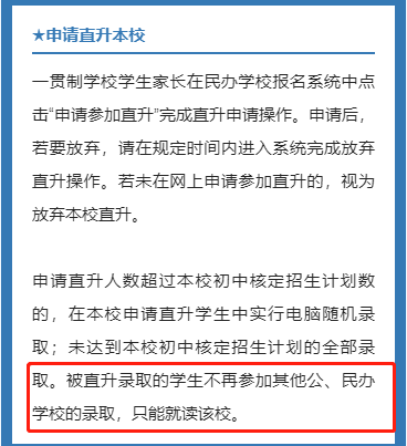 成都市新津縣2023年私立初升高最新政策發(fā)布