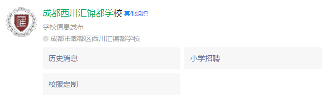 成都市郫都區(qū)西川匯錦都高級中學(xué)網(wǎng)址是什么？