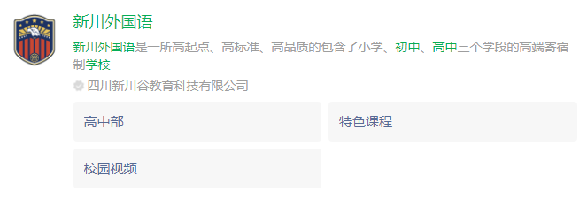 成都市新川外國語中學網(wǎng)址是什么？