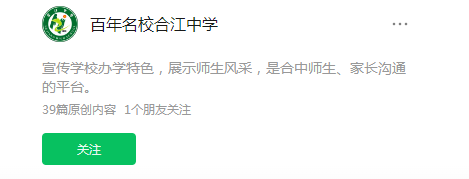 2025年瀘州市四川省合江縣中學校網(wǎng)址是什么？