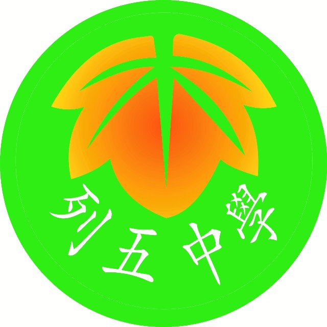 成都列五中學(xué)