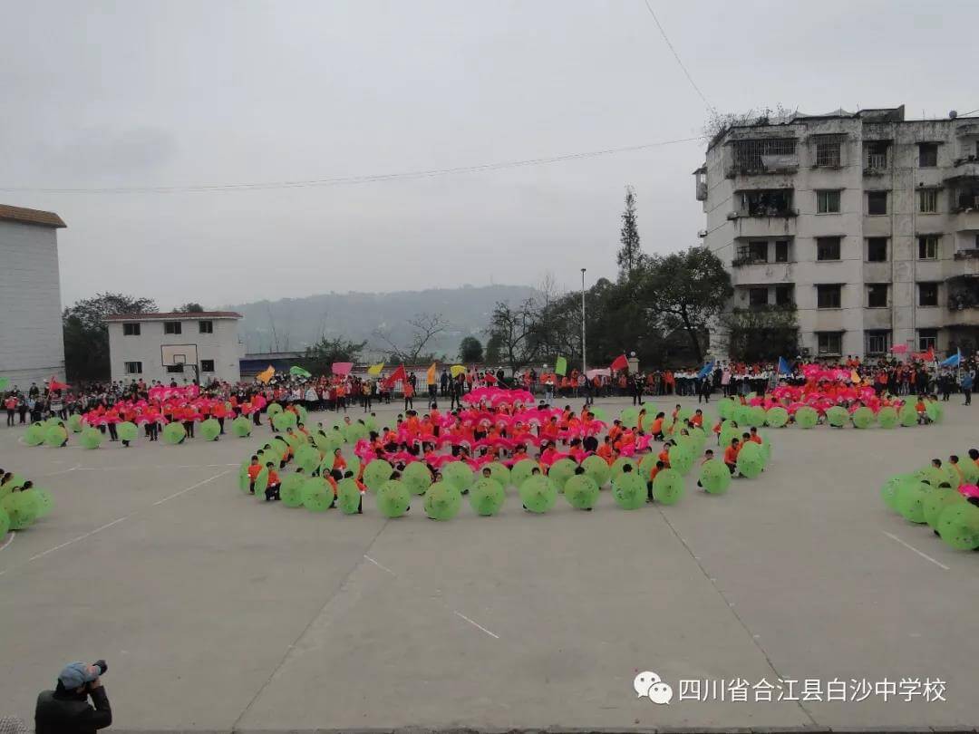 合江縣白沙中學(xué)校園風(fēng)采