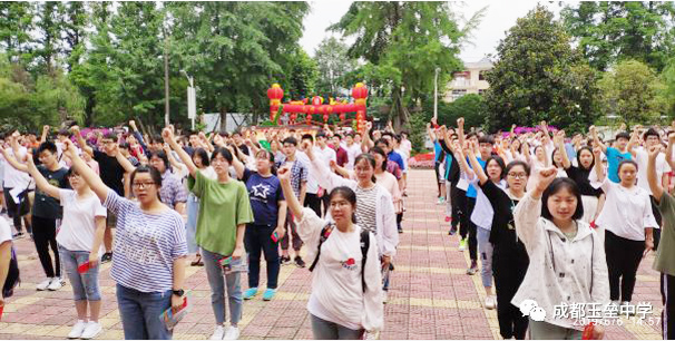 走紅毯、躍龍門、送紅包，玉壘學(xué)校別樣的高考壯行大會