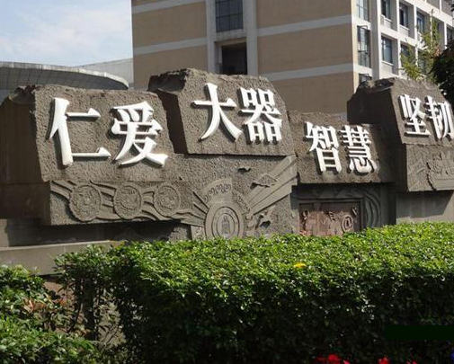 四川大學(xué)附屬中學(xué)2019年自主招生計(jì)劃