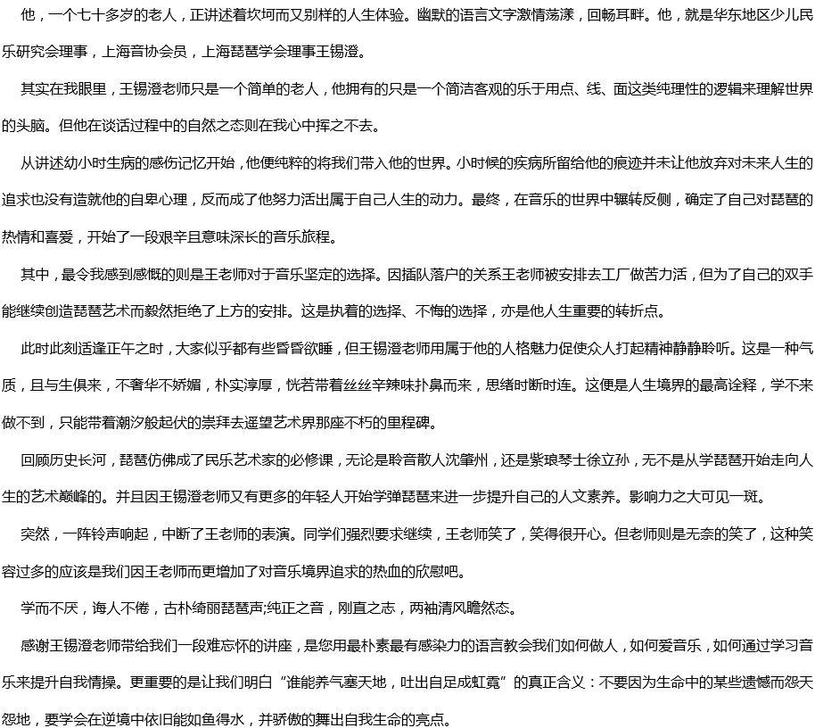 2020年中考滿分作文900字參考范文：和樂(lè)和美