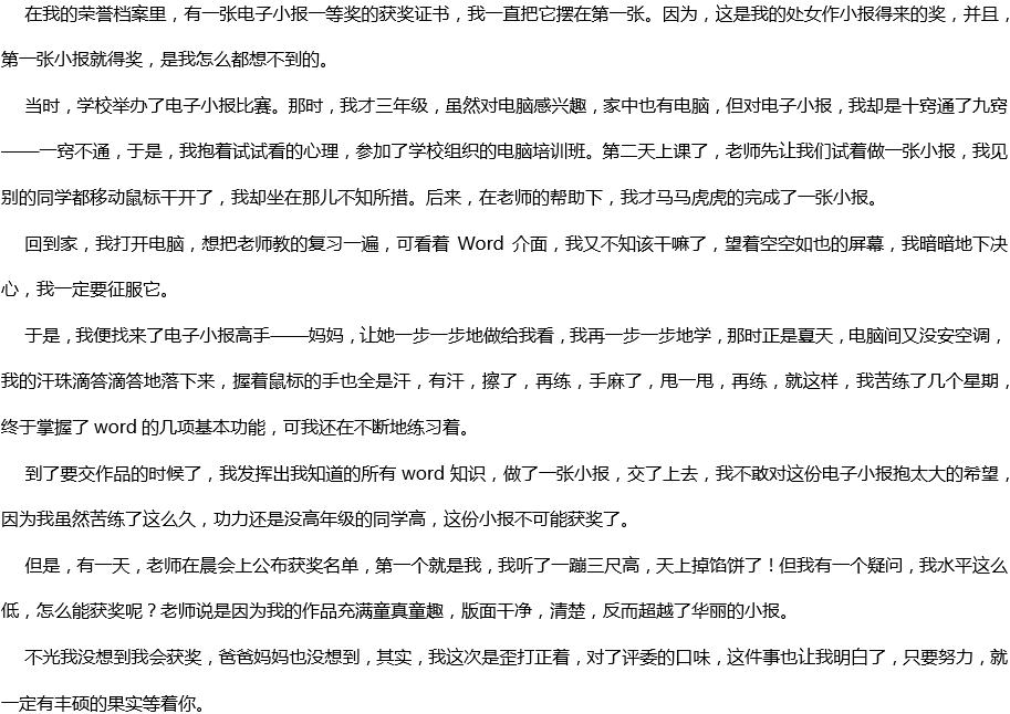 2020年中考滿分作文700字參考范文：沒(méi)想到，真沒(méi)想到