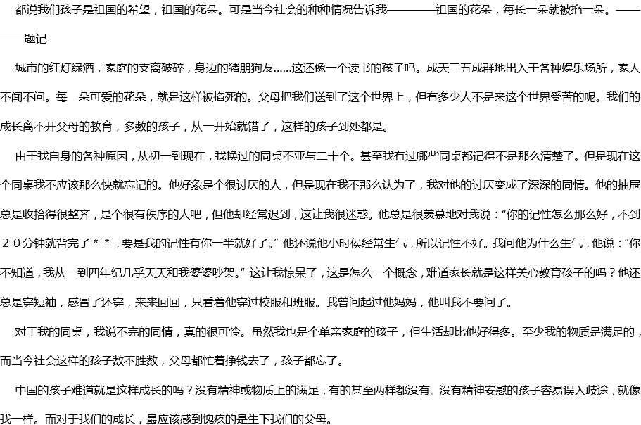 2020年中考滿分作文700字預(yù)測范文：我們的成長