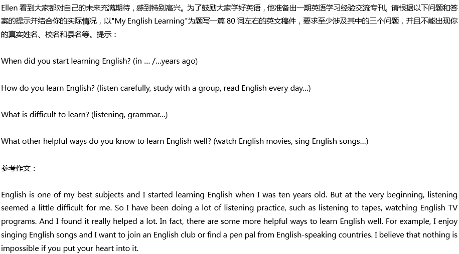 2020年中考英語滿分作文預(yù)測范文：My English Learning