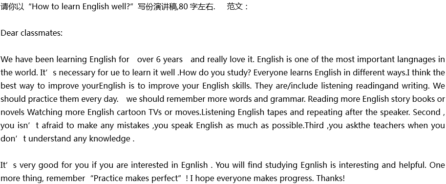 2020年中考英語滿分作文預測范文：How to learn English well?