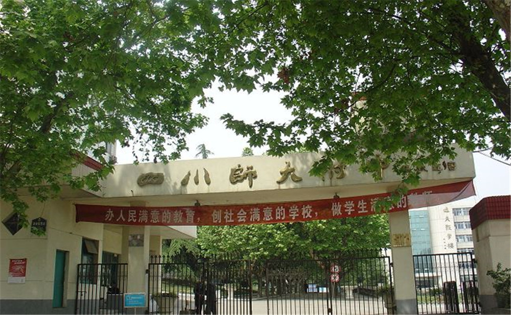 四川師范大學附屬中學2020年的招生標準是什么？