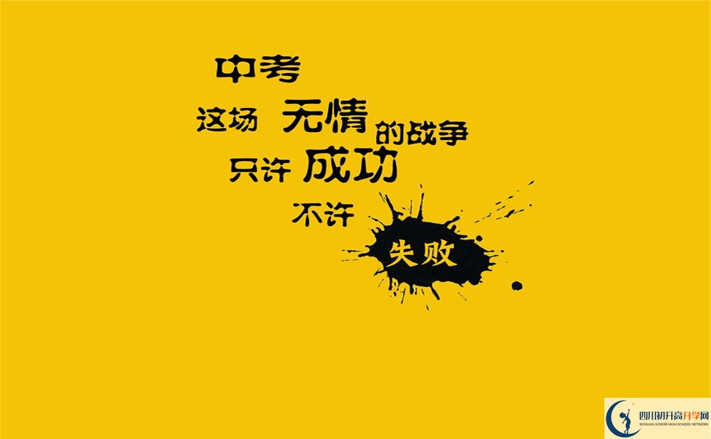 成都七中八一學(xué)校的初升高分?jǐn)?shù)線(xiàn)是多少？