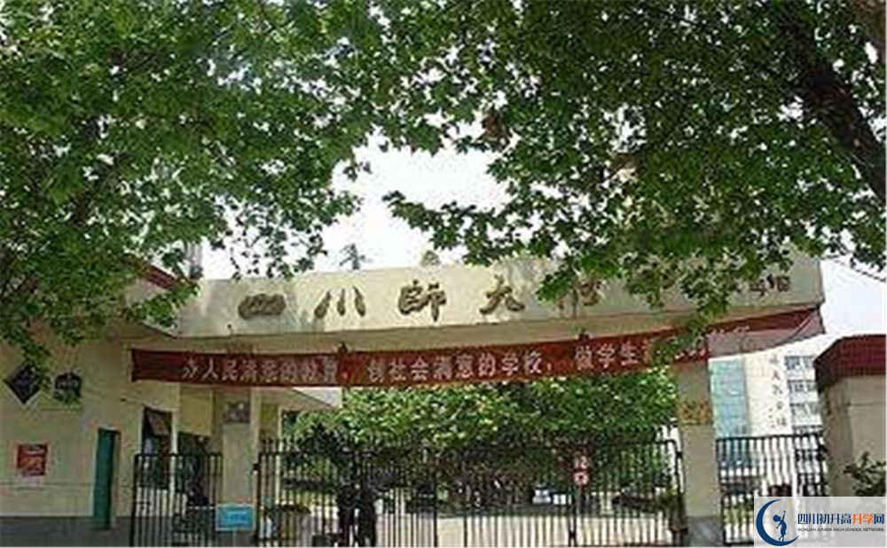 四川師范大學(xué)附屬中學(xué)自主招生條件是什么？