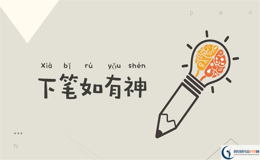 2020成都市第十七中學(xué)高考重點(diǎn)大學(xué)升學(xué)率高不高？