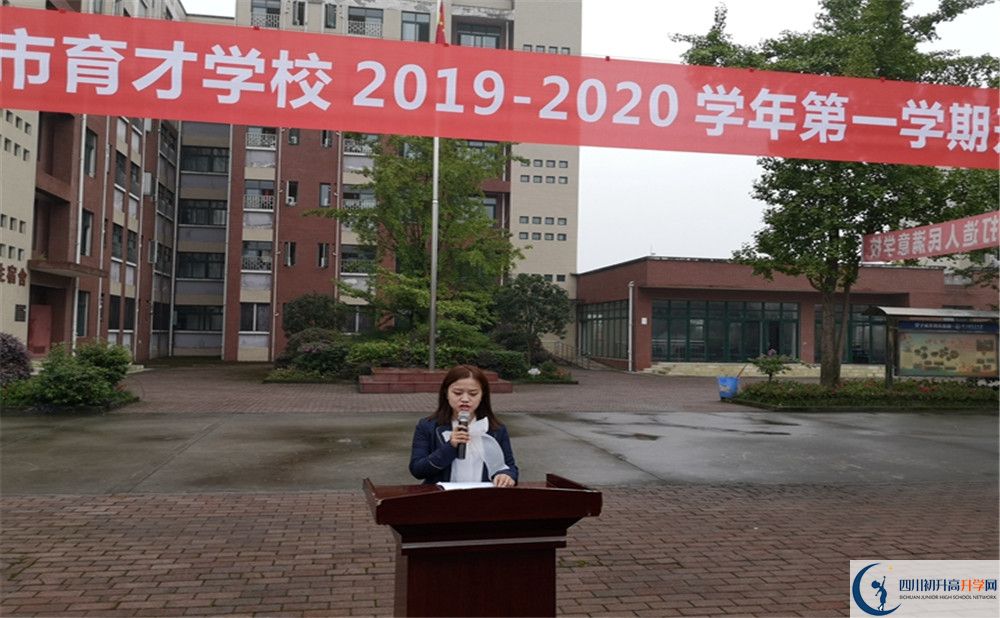 2020都江堰育才學(xué)校高考重點(diǎn)大學(xué)升學(xué)率高不高？