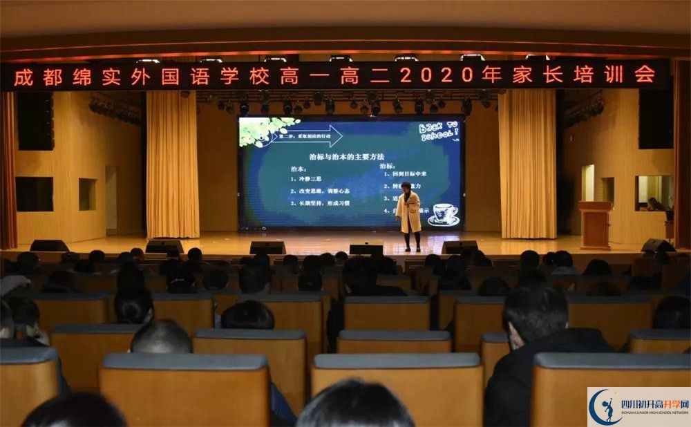 2020成都綿實外國語學校期末試卷數(shù)學在哪兒看？