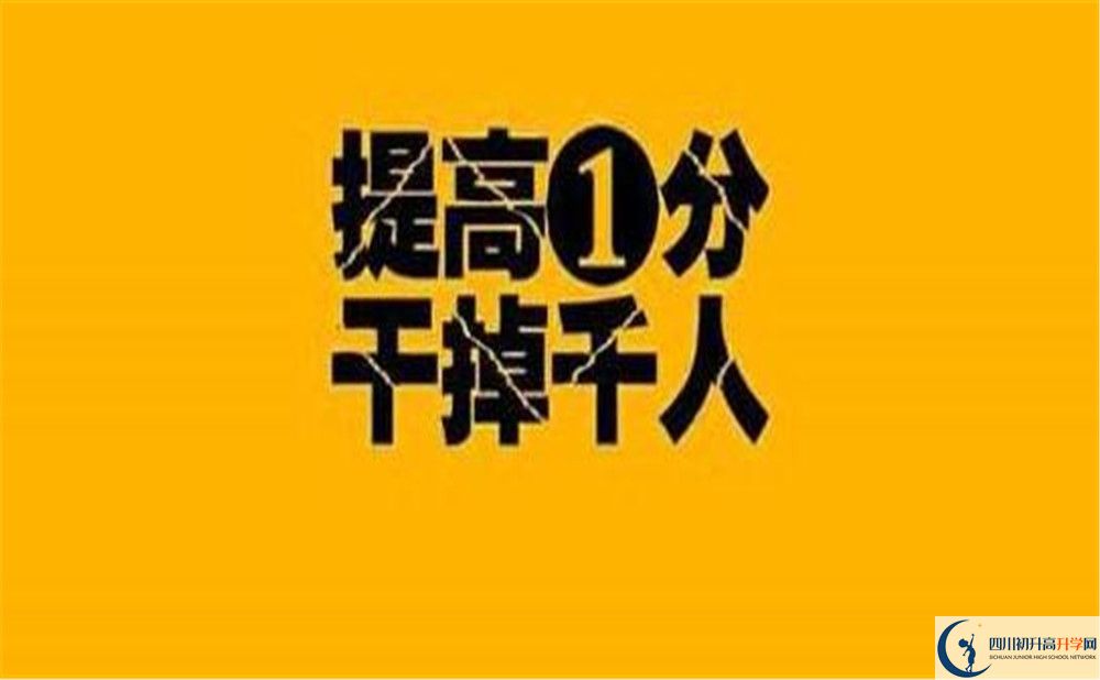 劍州中學2020年中考錄取分數(shù)線是多少？