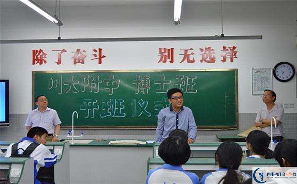 成都十二中（四川大學(xué)附屬中學(xué)）2019年中考分?jǐn)?shù)線