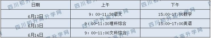 華興中學(xué)2020年招生計(jì)劃