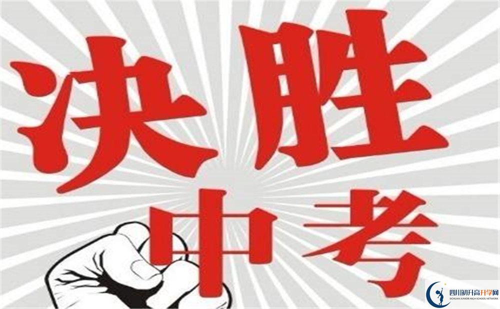 2020年德陽中考分數(shù)線是多少？