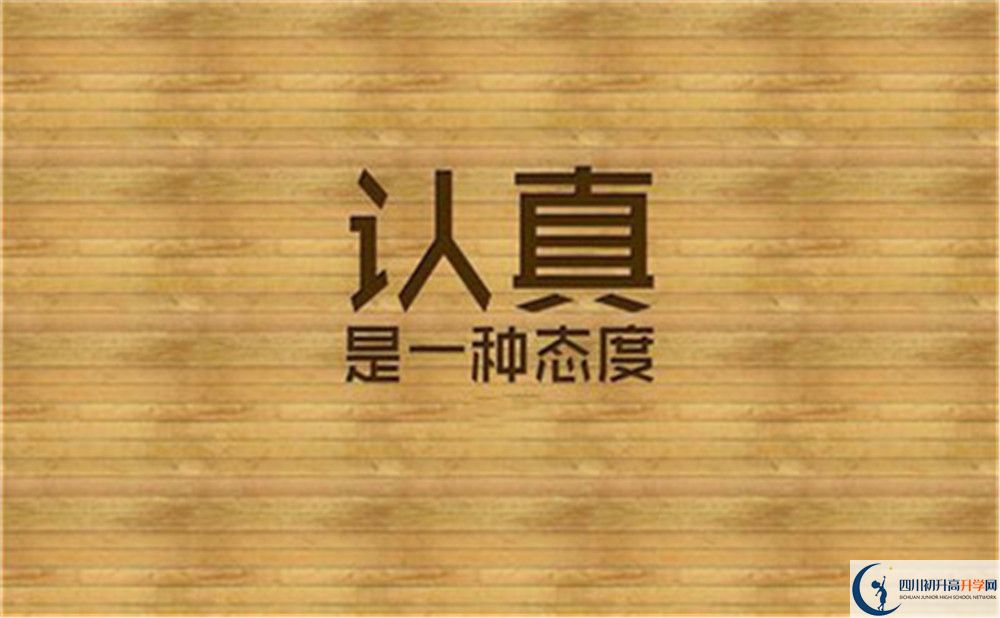 成都大學(xué)附屬中學(xué)2020年開學(xué)時間安排是怎樣的？