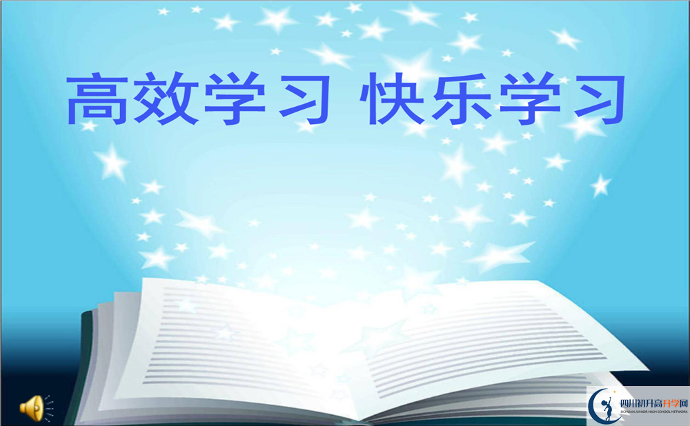 成都樹德中學(xué)光華校區(qū)2020年開學(xué)時(shí)間安排是怎樣的？