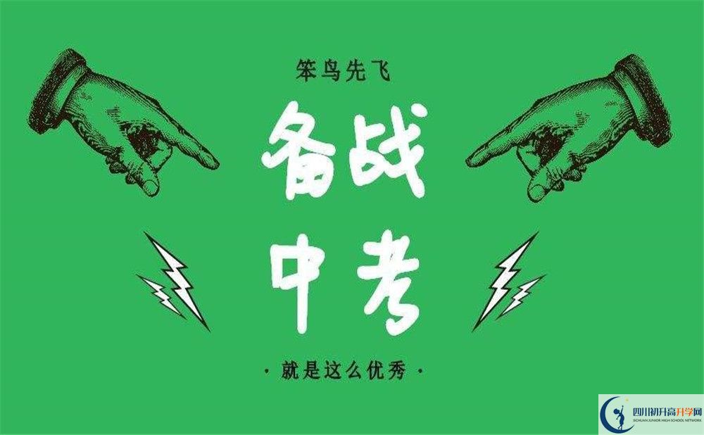 川化中學(xué)今年招生時(shí)間安排，有什么變化？