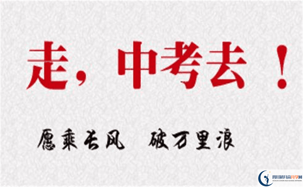 2020成都樹德協(xié)進中學考自主招生條件是什么？有何變化？