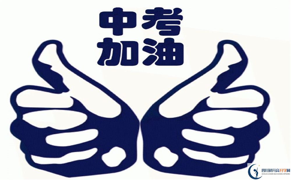 2020成都三十六中初三畢業(yè)時間如何變化？