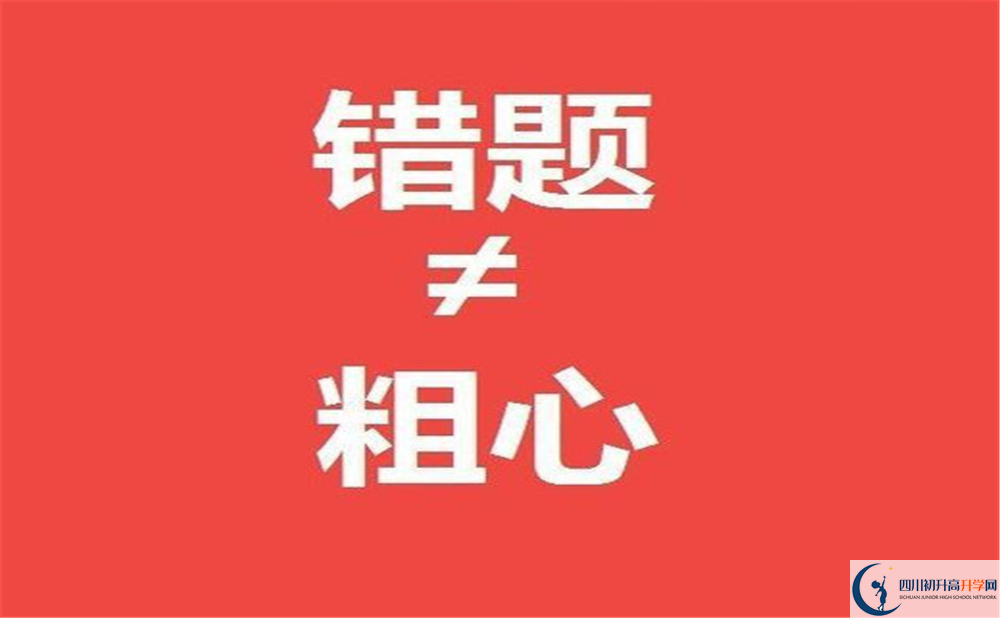 2020威遠(yuǎn)中學(xué)校錄取線是否有調(diào)整？