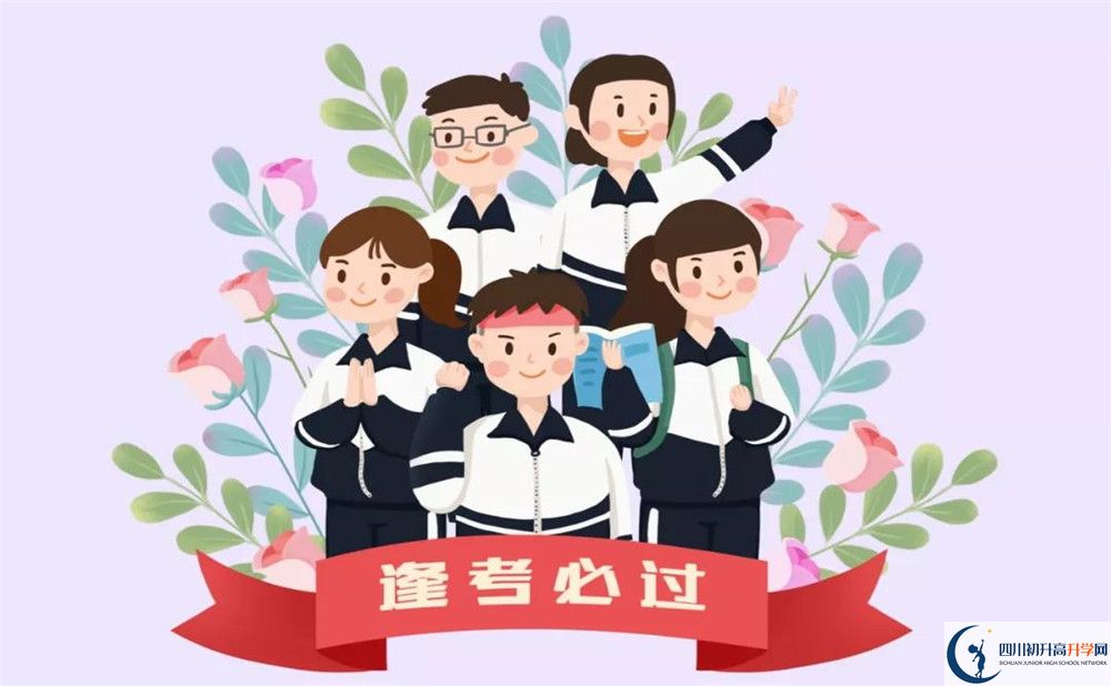 2020年威遠競力學校初升高考試時間是否有調(diào)整？