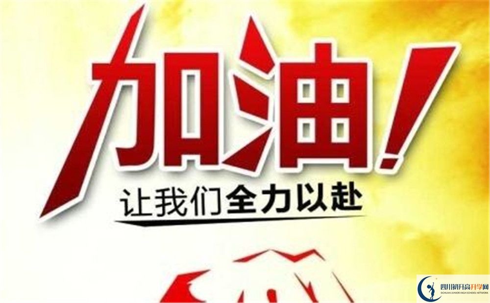 2020眉山思蒙高級中學(xué)初三畢業(yè)時間如何變化？