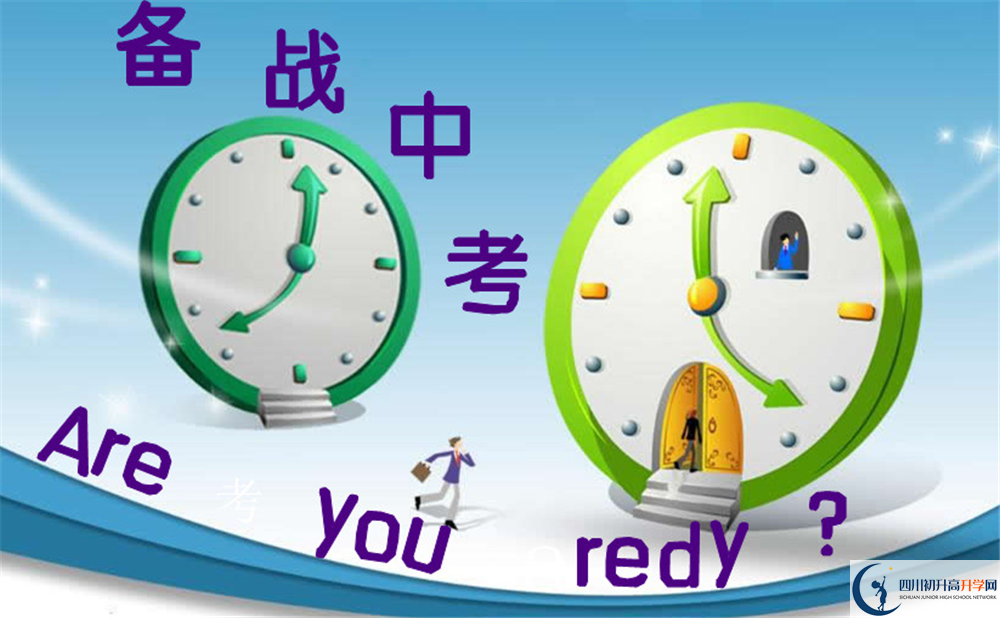 四川省青川第一高級(jí)中學(xué)2020年報(bào)名考試時(shí)間是否有調(diào)整？