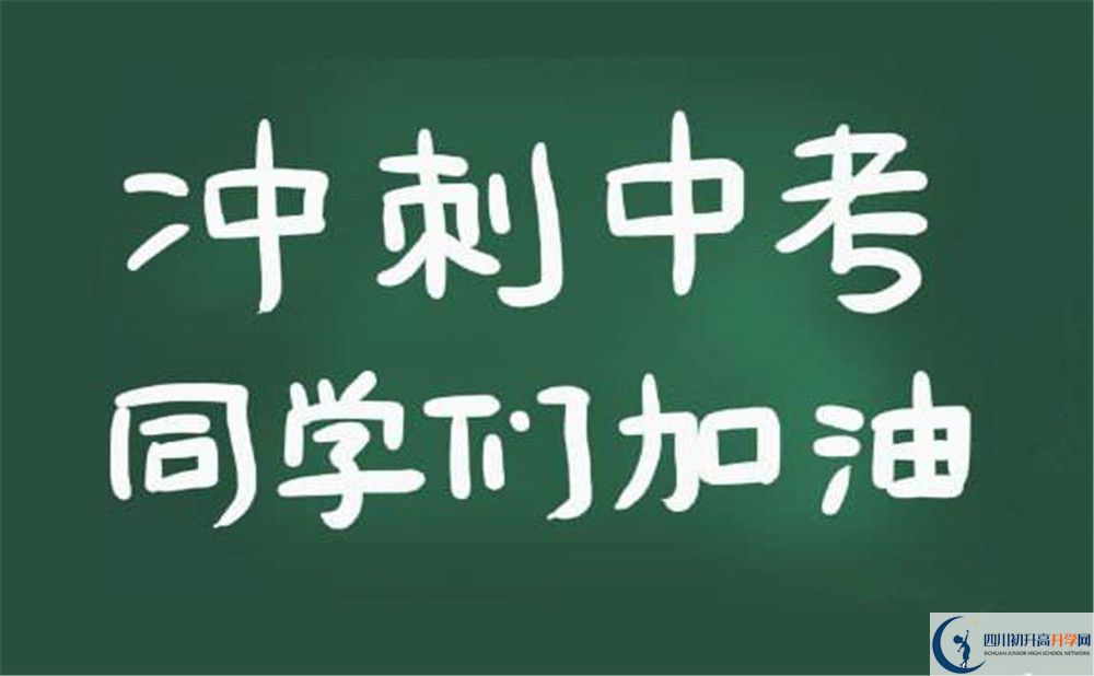 隆昌縣第八中學(xué)2020年報名考試時間是否有調(diào)整？