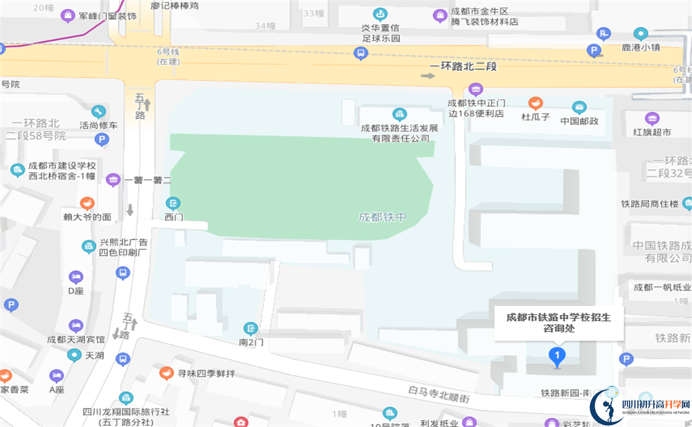 成都市鐵路中學校地址在哪？