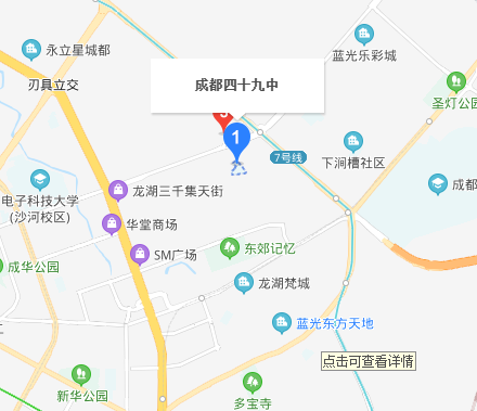 四川省成都市第四十九中學(xué)校老校區(qū)在哪里？