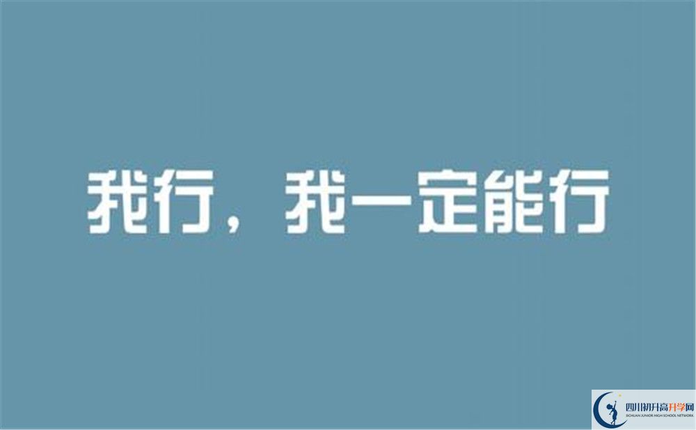 2020年郫都三中是普高嗎？