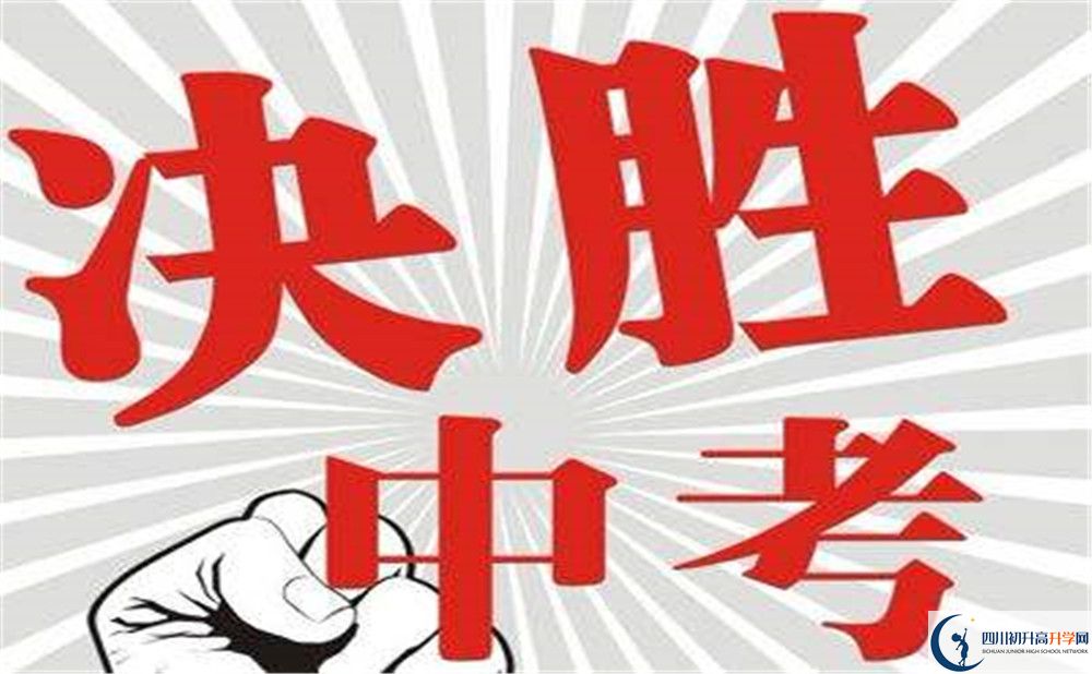 2020年都江堰中學(xué)招生計(jì)劃是多少？