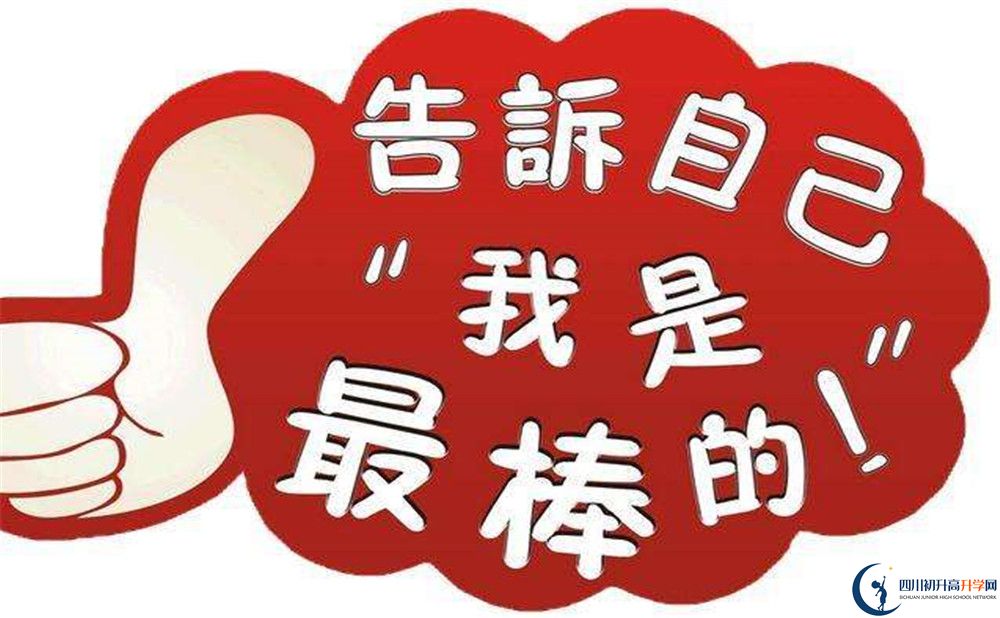 2020年都江堰樹德外國(guó)語(yǔ)學(xué)校中考成績(jī)?cè)趺礃樱? title=