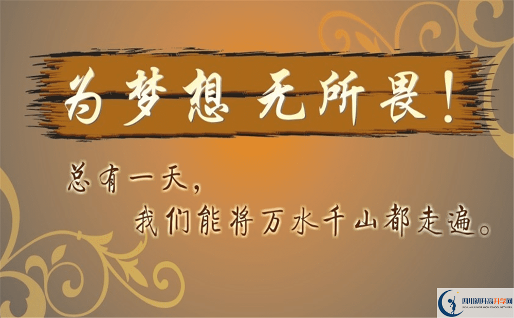 2020年四川師范大學(xué)附屬中學(xué)中考重點(diǎn)率是多少？