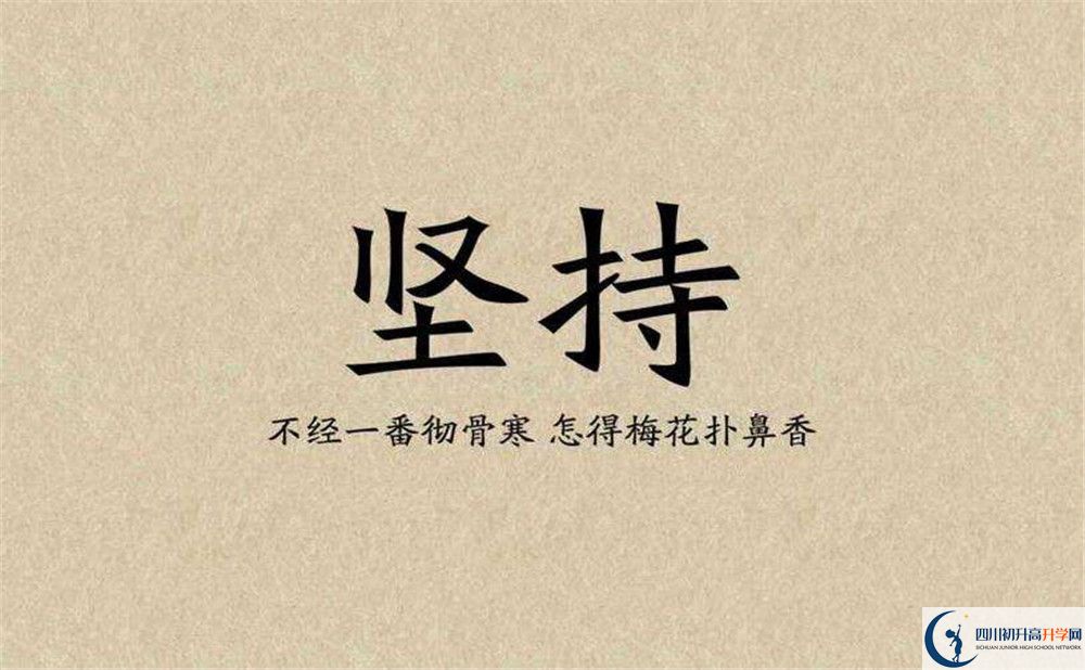 2020年成都七中嘉祥外國(guó)語(yǔ)學(xué)校中考怎么樣？