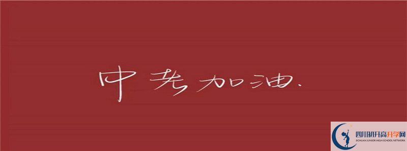 2021年青城山高級(jí)中學(xué)中考招生錄取分?jǐn)?shù)線是多少分？