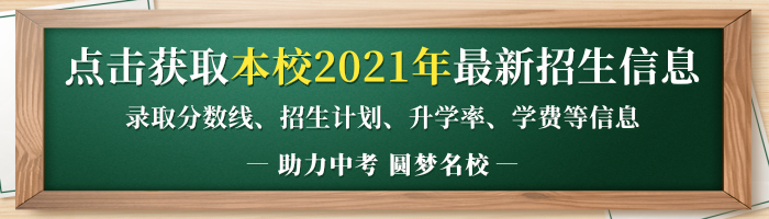 2021年蜀城中學(xué)中考招生錄取分?jǐn)?shù)線是多少分？