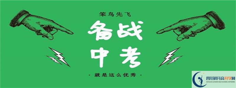 2021年自貢市外國語學(xué)校中考招生錄取分?jǐn)?shù)線是多少分？