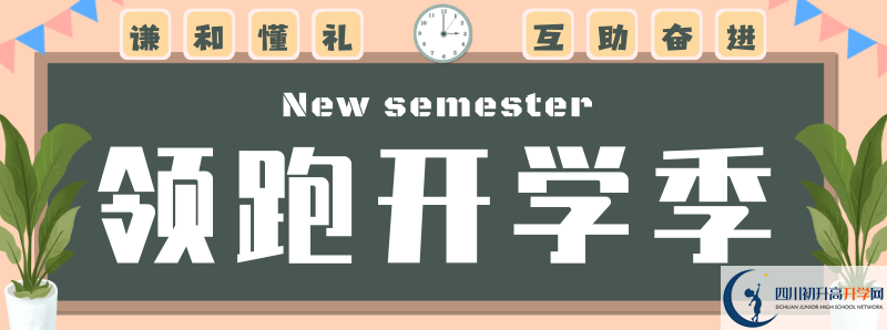 2021年四川師范大學(xué)附屬中學(xué)招生計(jì)劃是怎樣的？