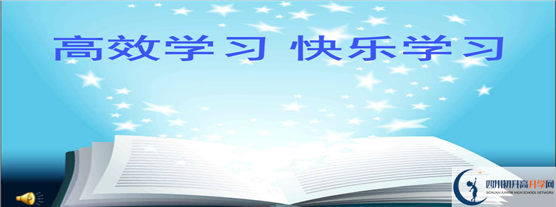 2021年蜀城中學(xué)招生計(jì)劃是什么？